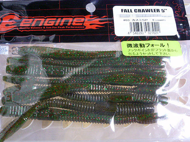 Fall Crawler 5inch Kasumi SP Fall Crawler 5inch Kasumi SP