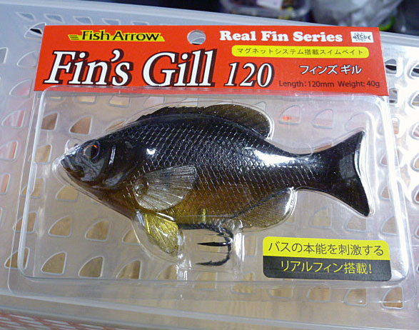 Fin's Gill 120 Dark Gill