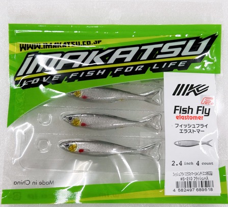 FISH FLY ELASTOMER 2.4inch #210:Flash Hasu