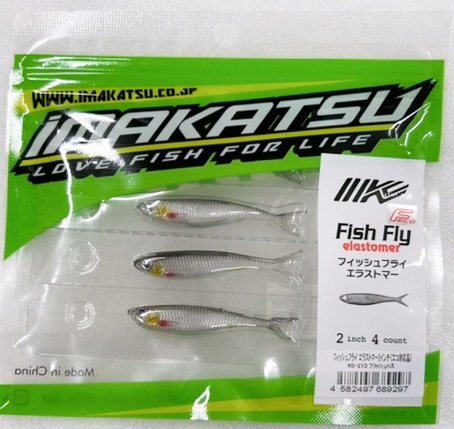 FISH FLY ELASTOMER 2.0inch #210:Flash Hasu