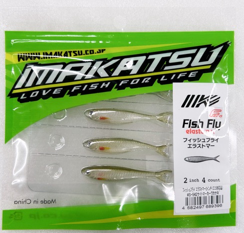 FISH FLY ELASTOMER 2.0inch #542:Sight Marker Wakasagi