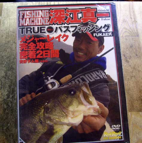 SHINICHI FUKAE TURE BASS FISHING
