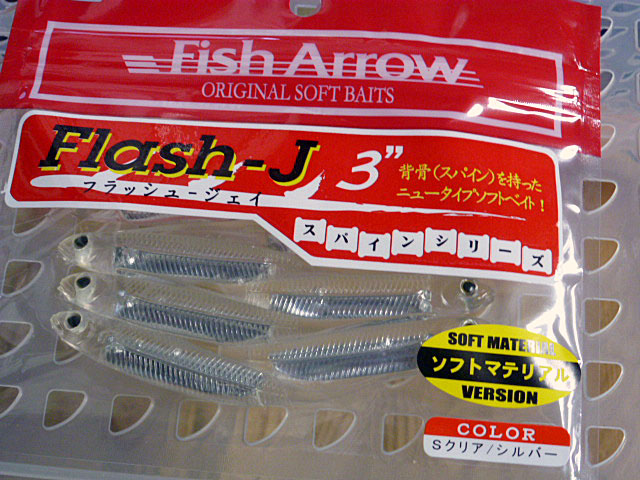 Flash-J 3" S-Clear Silver(Soft Material) Flash-J 3" S-Clear Silver(Soft Material)