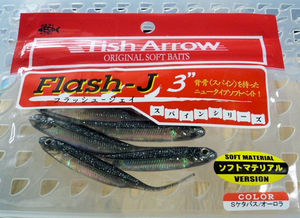Flash-J 3" S-Ketabass Aurora(Soft Material) Flash-J 3" S-Ketabass Aurora(Soft Material)