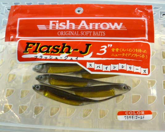 Flash-J 3" Wakasagi Gold Flash-J 3" Wakasagi Gold