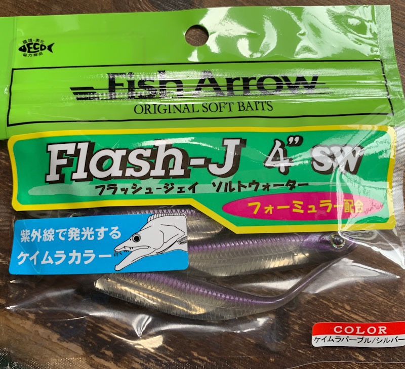 Flash-J 4" SW Keimura Purple Silver