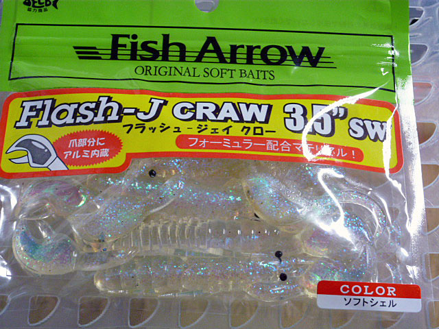 Flash-J Craw 3.5inch SW Soft Shell