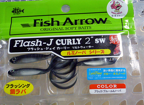 Flash-J Curly 2inch SW Black Blue Luminova