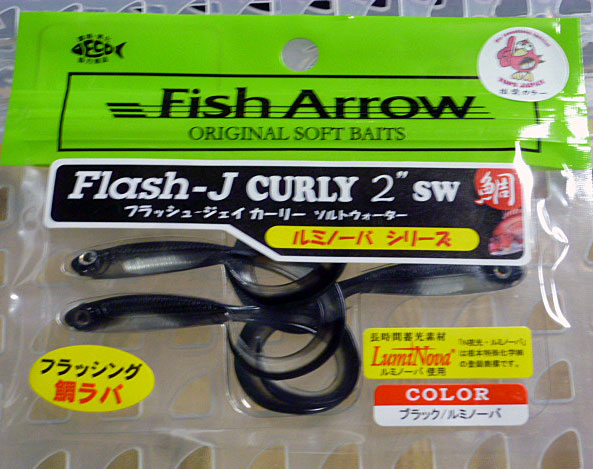 Flash-J Curly 2inch SW Black Luminova