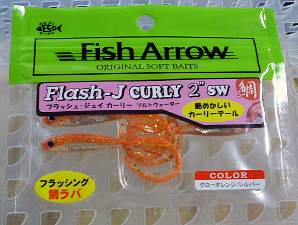 Flash-J Curly 2inch SW Glow Orange Silver - Click Image to Close