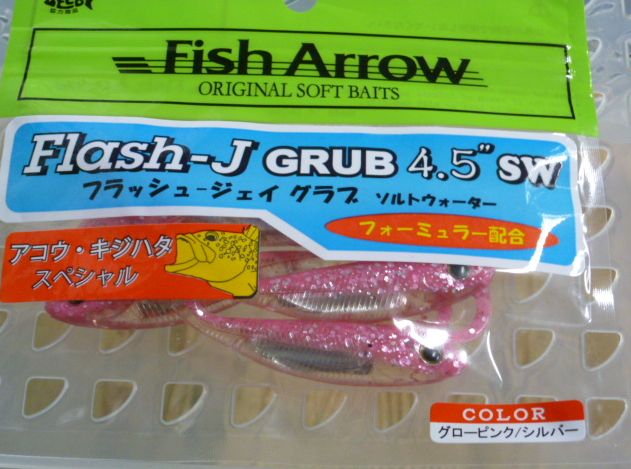 Flash-J Grub 4.5inch Glow Pink Silver