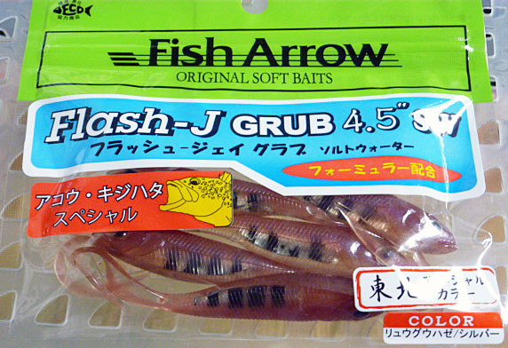 Flash-J Grub 4.5inch Ryugu Haze Silver - Click Image to Close