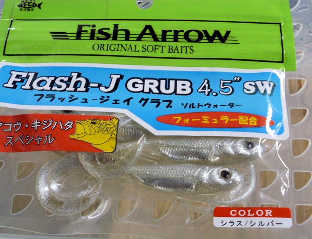 Flash-J Grub 4.5inch Shirasu Silver