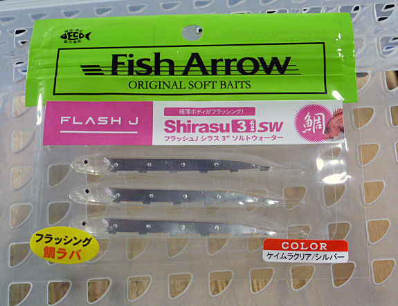 Flash-J Shirasu 3inch SW Keimura Silver