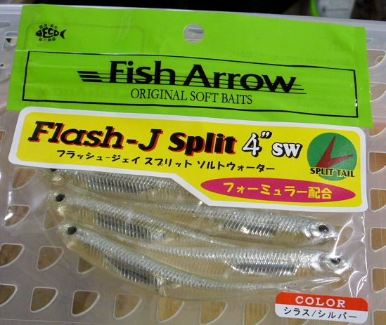 Flash-J Split 4inch SW Shirasu Silver
