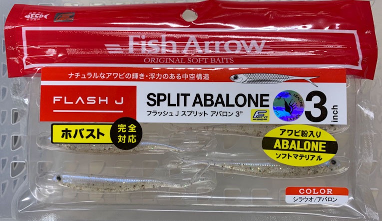 Flash-J Split Abalone 3inch Shirauo Abalone
