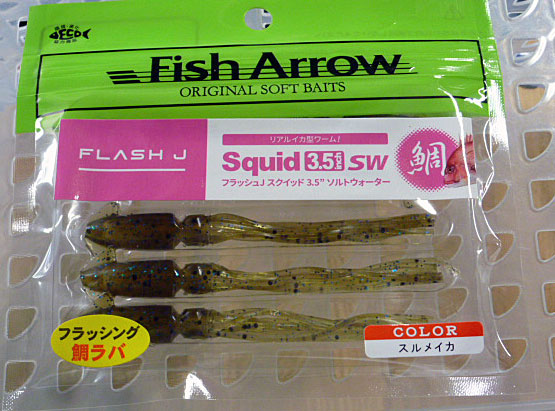 FLASH-J SQUID 3.5inch SW Surume Ika