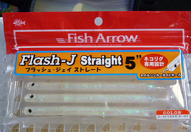 Flash-J Straight 5inch Ghost Wakasagi Aurora - Click Image to Close