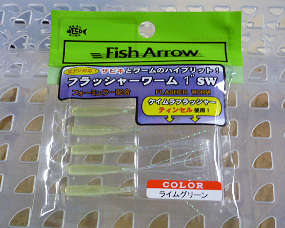 Flasher Worm 1inch SW Lime Green