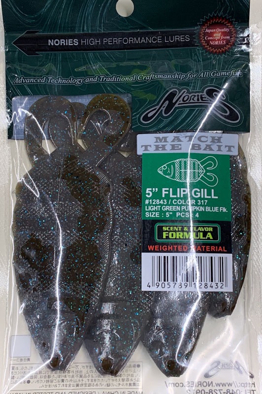 FLIP GILL 5inch 317:Light Greenpumpkin Blue Flake