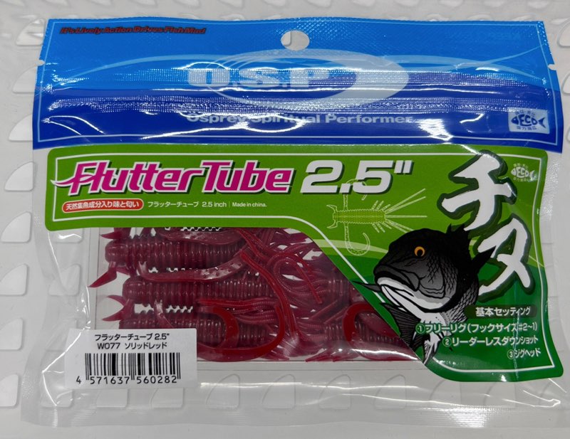 Flutter Tube 2.5inch Solid Red Flutter Tube 2.5inch Solid Red