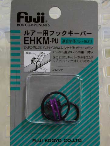 Fuji Hook Keeper Purple