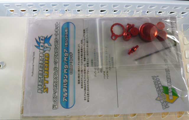 Full Complete Kit Red For Aldebaran Mg Left Full Complete Kit Red For Aldebaran Mg Left