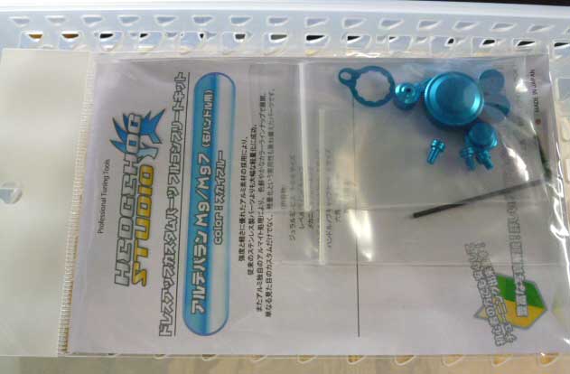 Full Complete Kit Sky BlueFor Aldebaran Mg Right Full Complete Kit Sky BlueFor Aldebaran Mg Right