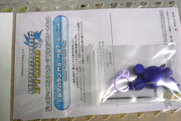 Full Complete Kit Deep Purple For Aldebaran Mg Left Full Complete Kit Deep Purple For Aldebaran Mg Left