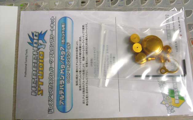 Full Complete Kit Orange Gold For Aldebaran Mg Left Full Complete Kit Orange Gold For Aldebaran Mg Left