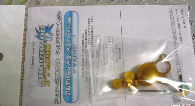 Full Complete Kit Orange Gold For Aldebaran Mg Right Full Complete Kit Orange Gold For Aldebaran Mg Right