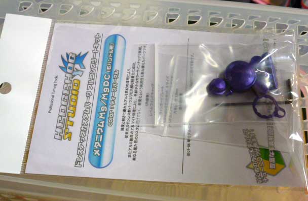 Full Complete Kit Deep Purple For Metanium Mg Right Full Complete Kit Deep Purple For Metanium Mg Right