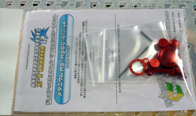 Full Complete Kit Red For Metanium Mg Right Full Complete Kit Red For Metanium Mg Right