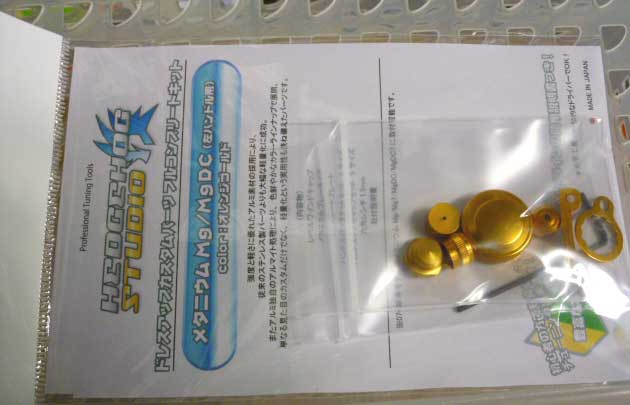 Full Complete Kit Orange Gold For Metanium Mg Left Full Complete Kit Orange Gold For Metanium Mg Left
