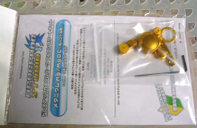 Full Complete Kit Orange Gold For Metanium Mg Right Full Complete Kit Orange Gold For Metanium Mg Right