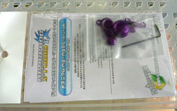 Full Complete Kit Royal Purple For Metanium Mg Left Full Complete Kit Royal Purple For Metanium Mg Left