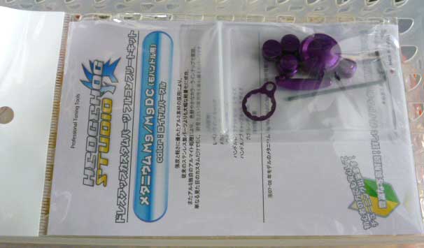 Full Complete Kit Royal Purple For Metanium Mg Right Full Complete Kit Royal Purple For Metanium Mg Right