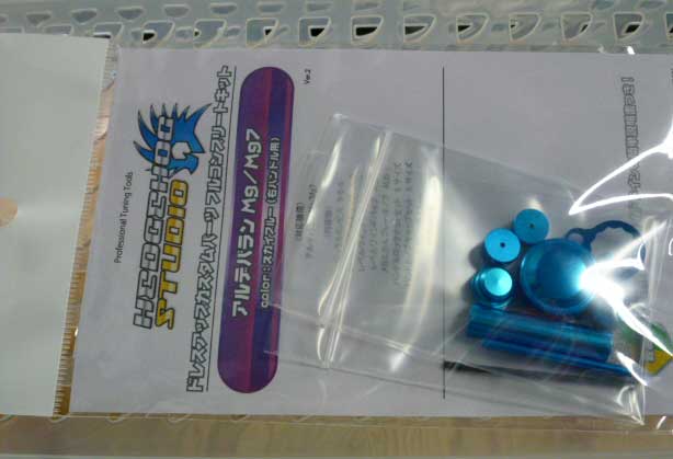 Full Complete Kit V2 Sky Blue For Aldebaran Mg Right Full Complete Kit V2 Sky Blue For Aldebaran Mg Right