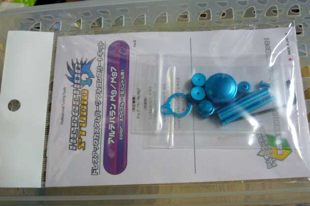 Full Complete Kit V2 Sky Blue For Aldebaran Mg Left Full Complete Kit V2 Sky Blue For Aldebaran Mg Left