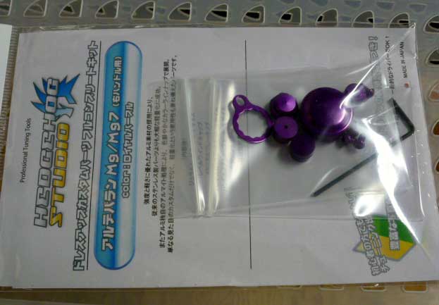 Full Complete Kit Royal Purple For Aldebaran Mg Right Full Complete Kit Royal Purple For Aldebaran Mg Right