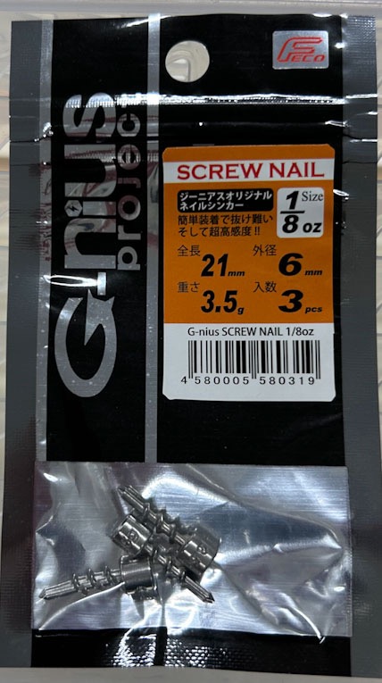G-nius Screw Nail 1/8oz[3.5g]