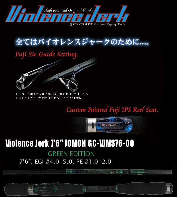Violence Jerk 7'6" JOMON GC-VJMS76-00 Titan Green Edition [Only