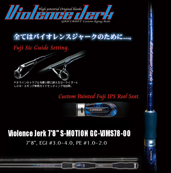 Violence Jerk 7'8" S-MOTION GC-VJMS78-00 Stainless [EMS or UPS] - Click Image to Close