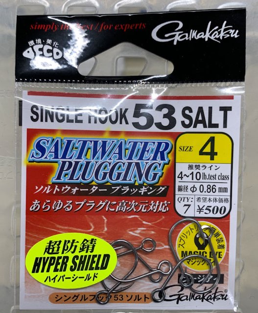 Single Hook 53 Salt #4