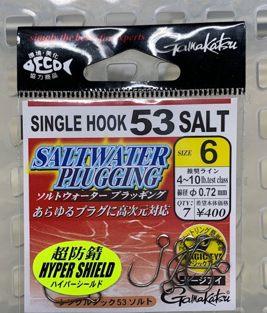 Single Hook 53 Salt #6 - Click Image to Close