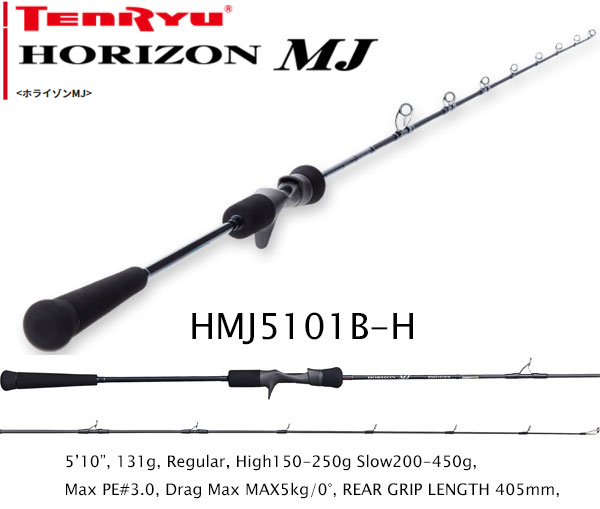 HORIZON MJ HMJ5101B-H [Only FedEx, UPS]