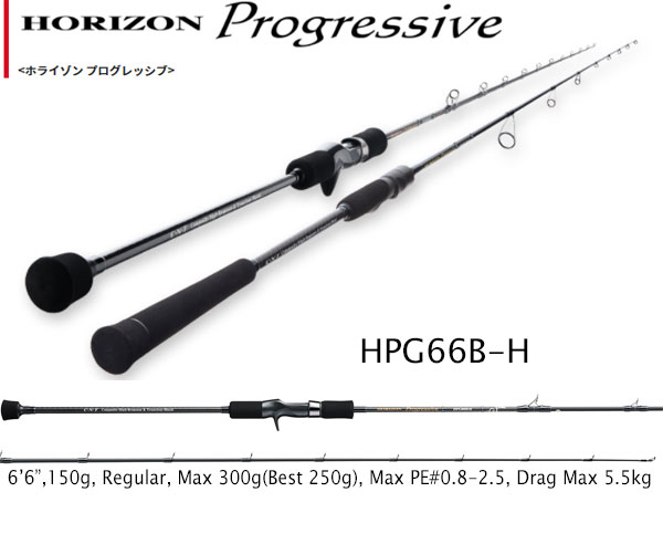 HORIZON Progressive HPG66B-H [Only FedEx or UPS]