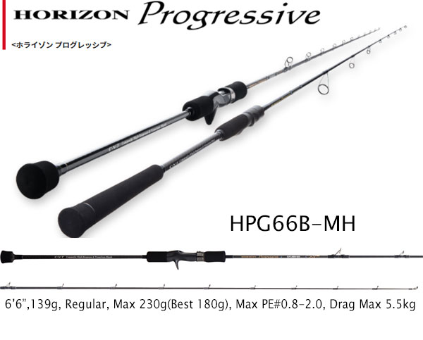 HORIZON Progressive HPG66B-MH [Only FedEx or UPS]