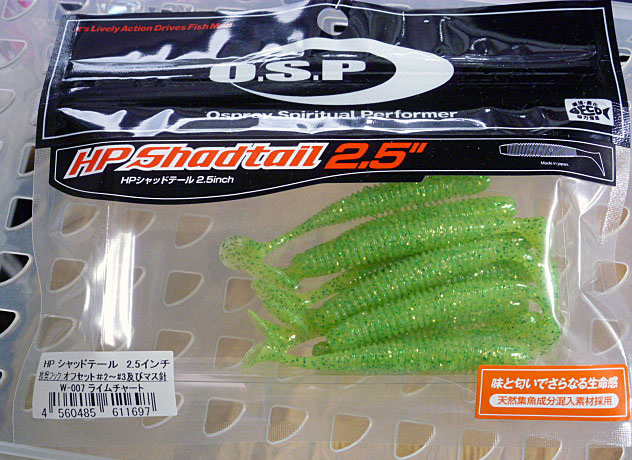HP Shad Tail 2.5inch Lime Chart