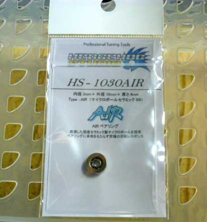 Micro Bearing AIR HS-1030AIR Micro Bearing AIR HS-1030AIR